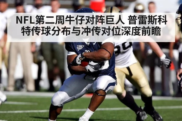NFL quarterback passing under pressure
