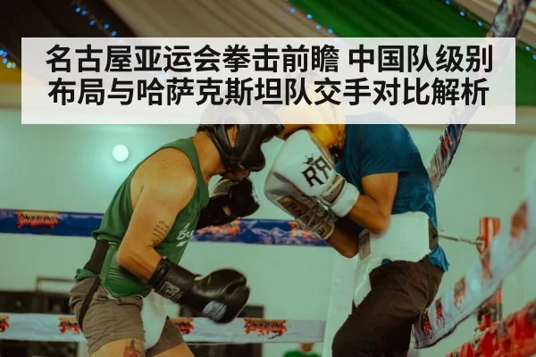 boxing ring match competition